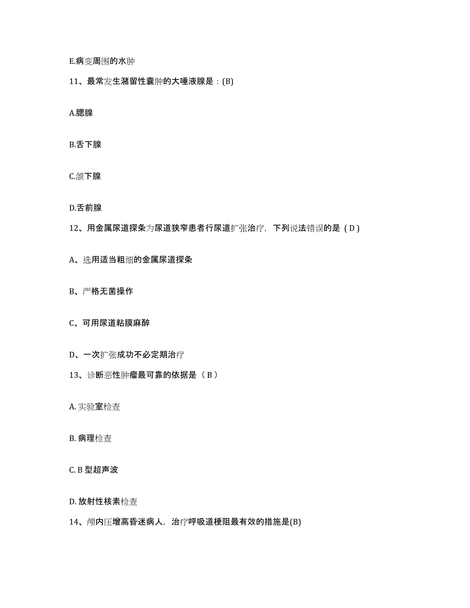 备考2025贵州省六盘水市六盘山市山城精神病院护士招聘题库与答案_第4页