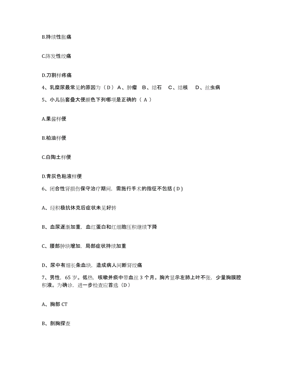 备考2025贵州省石阡县人民医院护士招聘提升训练试卷B卷附答案_第2页