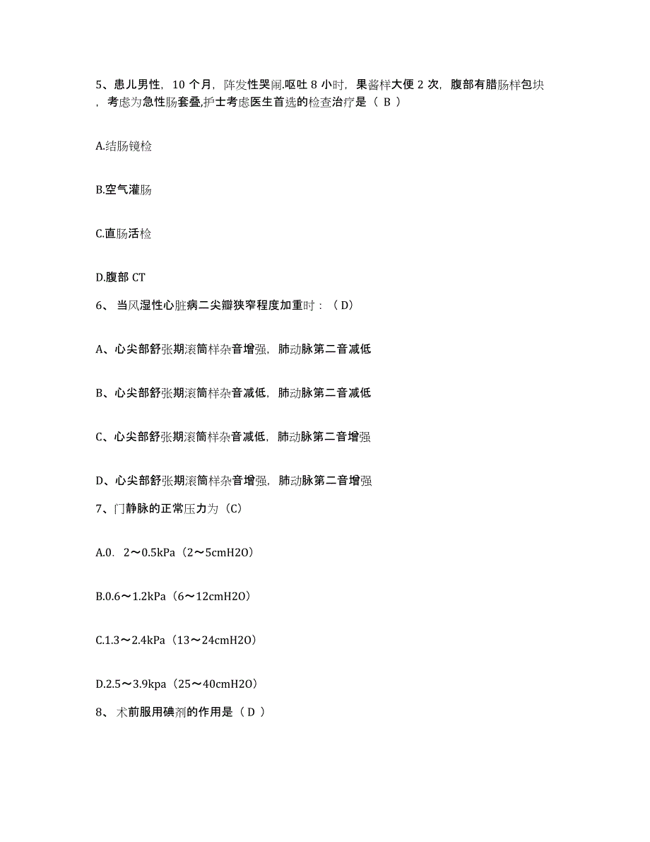 备考2025云南省弥渡县中医院护士招聘模拟考试试卷B卷含答案_第2页