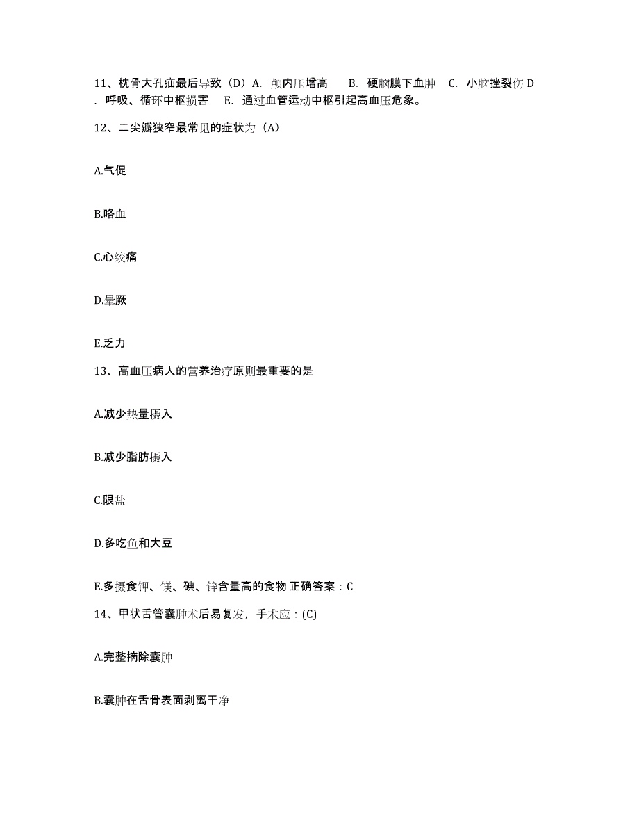 备考2025上海市宝山区罗店医院护士招聘提升训练试卷A卷附答案_第4页