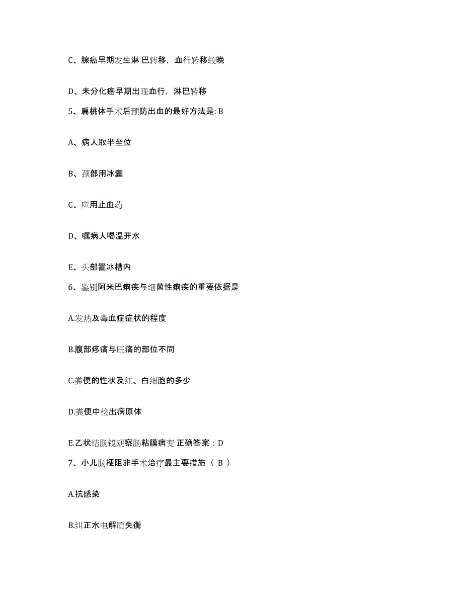 备考2025吉林省前郭县口腔医院护士招聘高分题库附答案_第2页