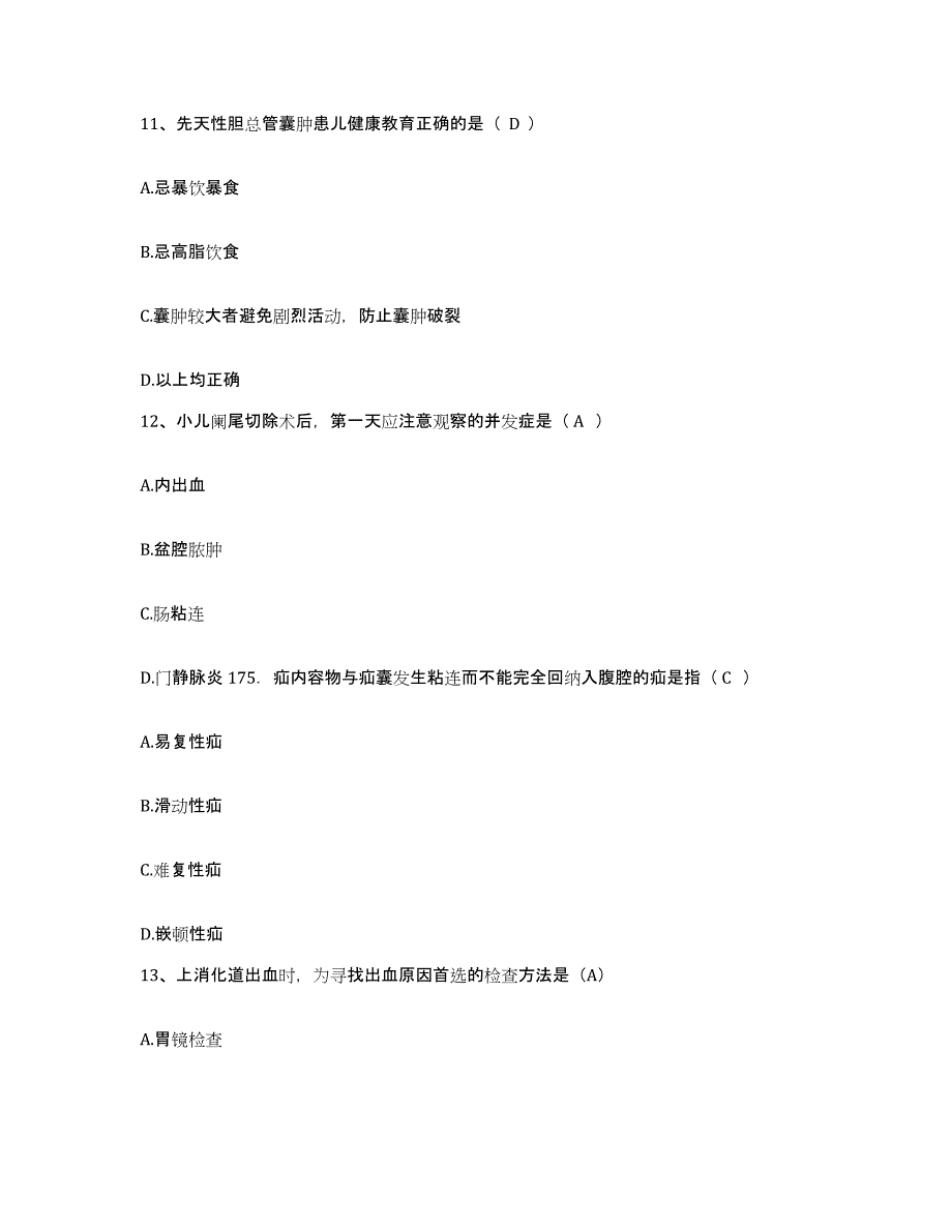 备考2025福建省仙游县医院护士招聘模考预测题库(夺冠系列)_第4页