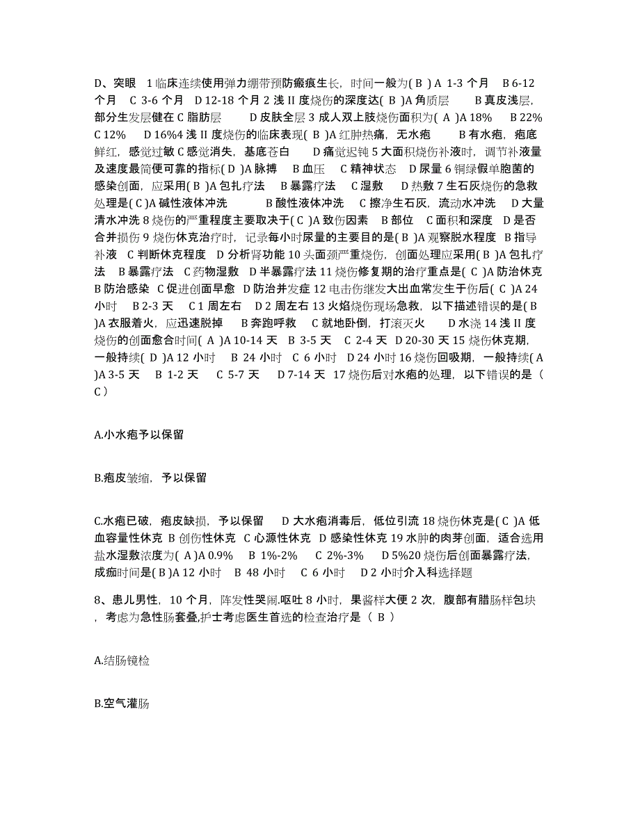 备考2025云南省砚山县中医院护士招聘综合检测试卷A卷含答案_第3页