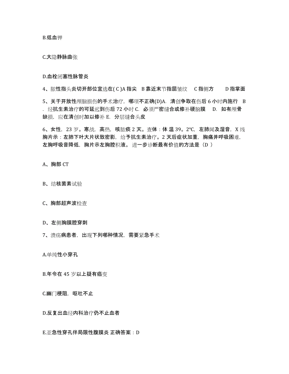 备考2025甘肃省白银市景泰县人民医院护士招聘强化训练试卷A卷附答案_第2页