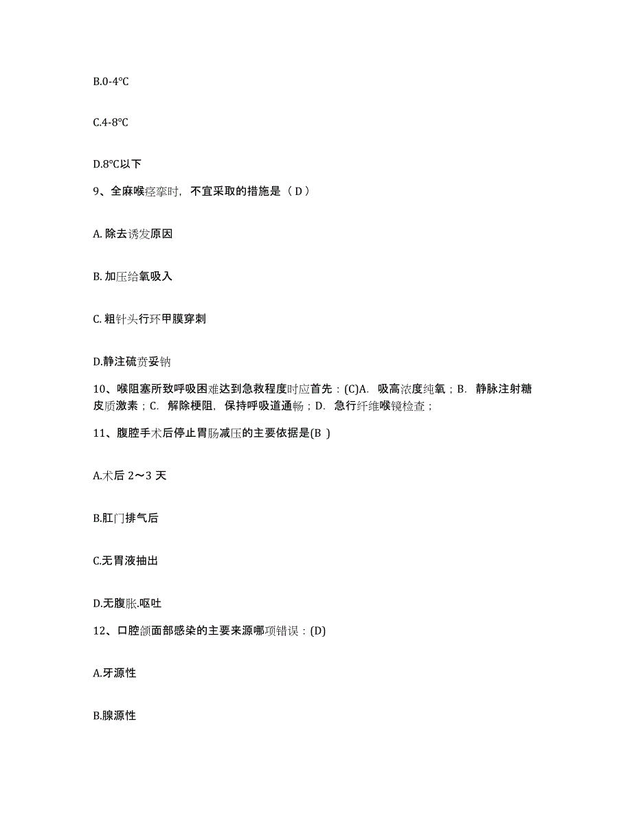 备考2025福建省福州市鼓楼精神病防治院护士招聘高分通关题库A4可打印版_第3页