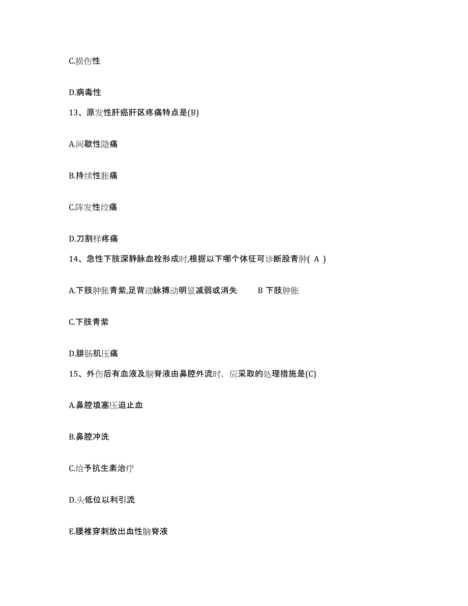 备考2025福建省福州市鼓楼精神病防治院护士招聘高分通关题库A4可打印版_第4页