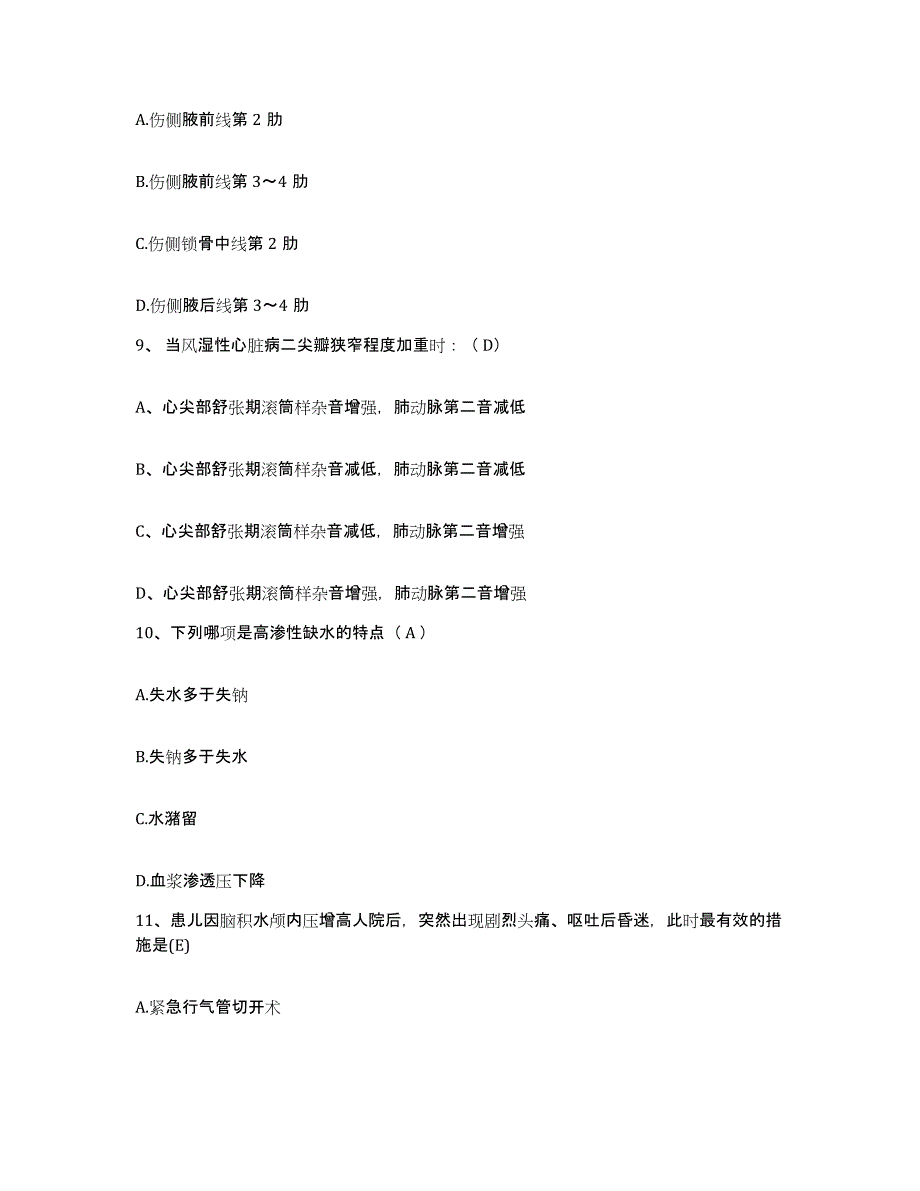 备考2025云南省墨江县中医院护士招聘能力提升试卷B卷附答案_第3页