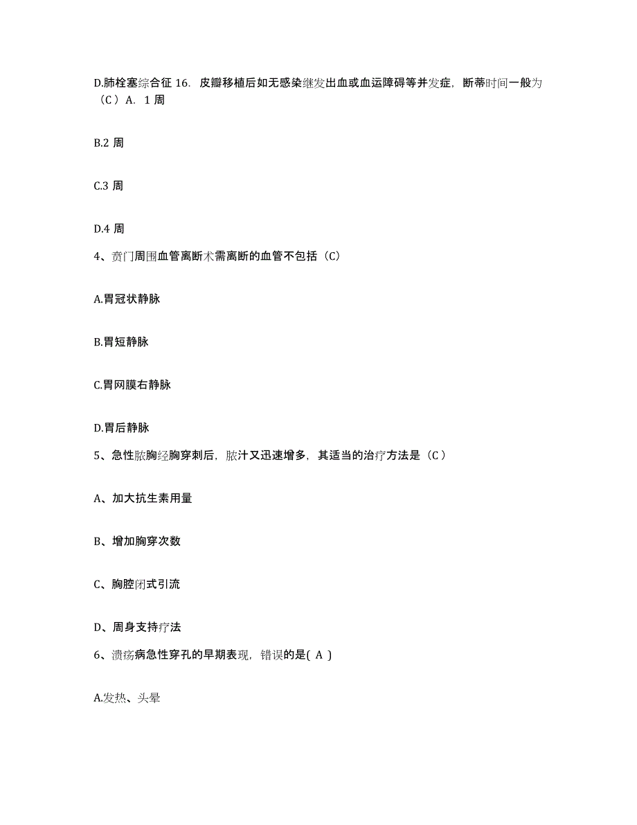 备考2025云南省昆明市昆明船舶集团公司职工医院护士招聘能力检测试卷B卷附答案_第2页