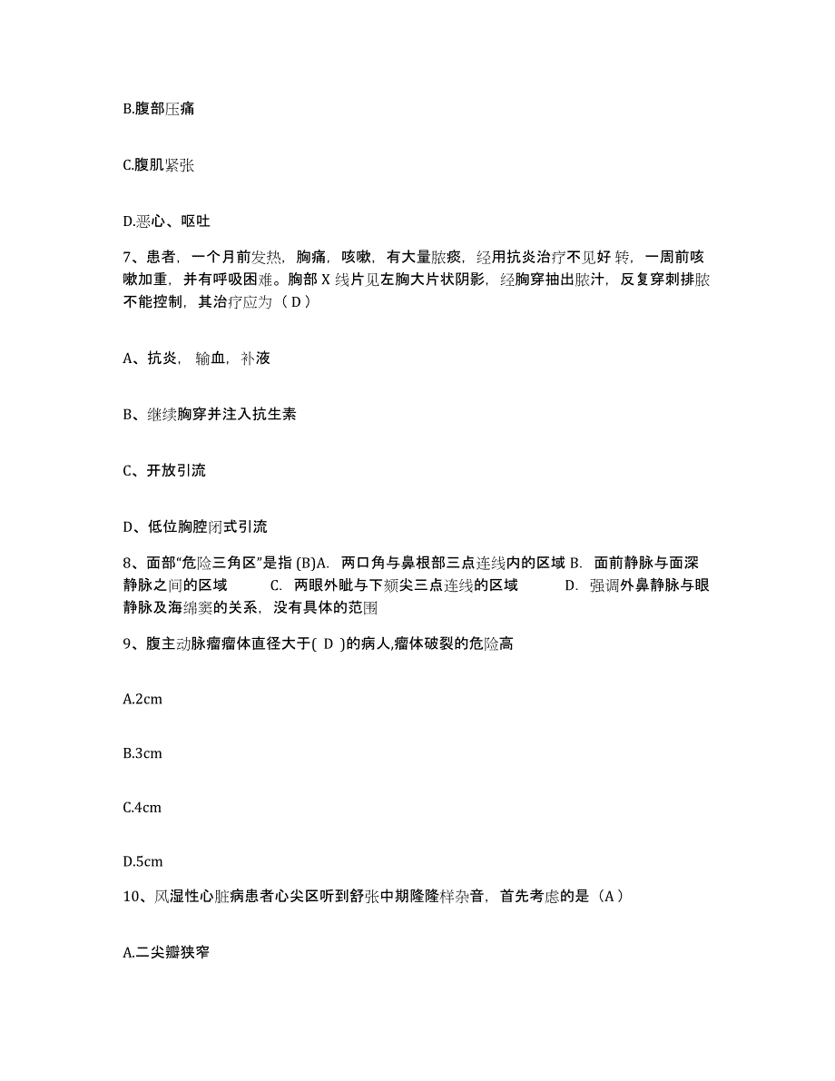 备考2025云南省昆明市昆明船舶集团公司职工医院护士招聘能力检测试卷B卷附答案_第3页