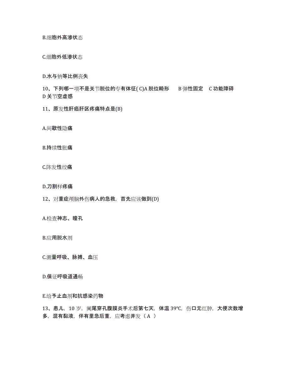 备考2025贵州省桐梓县中医院护士招聘提升训练试卷B卷附答案_第4页