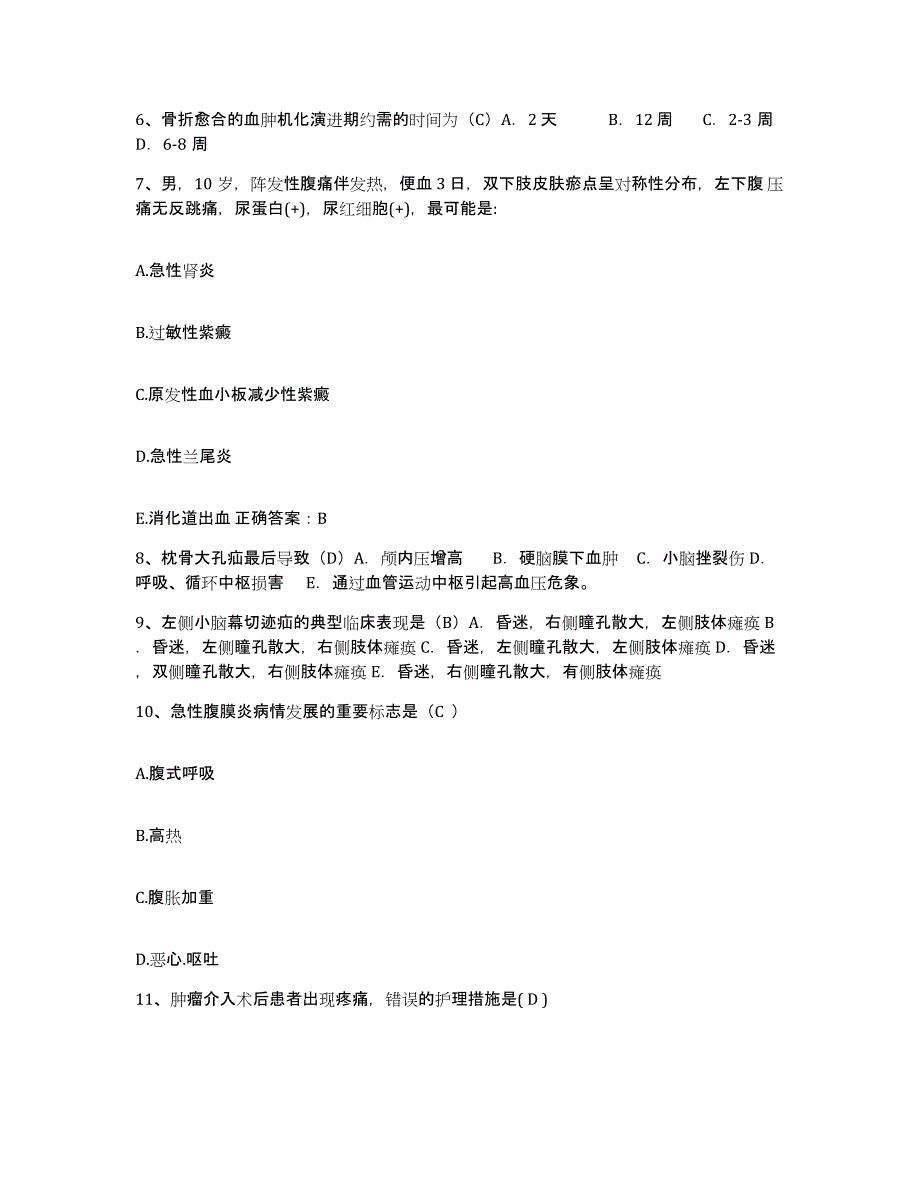 备考2025吉林省吉林市龙潭区铁东医院护士招聘测试卷(含答案)_第2页