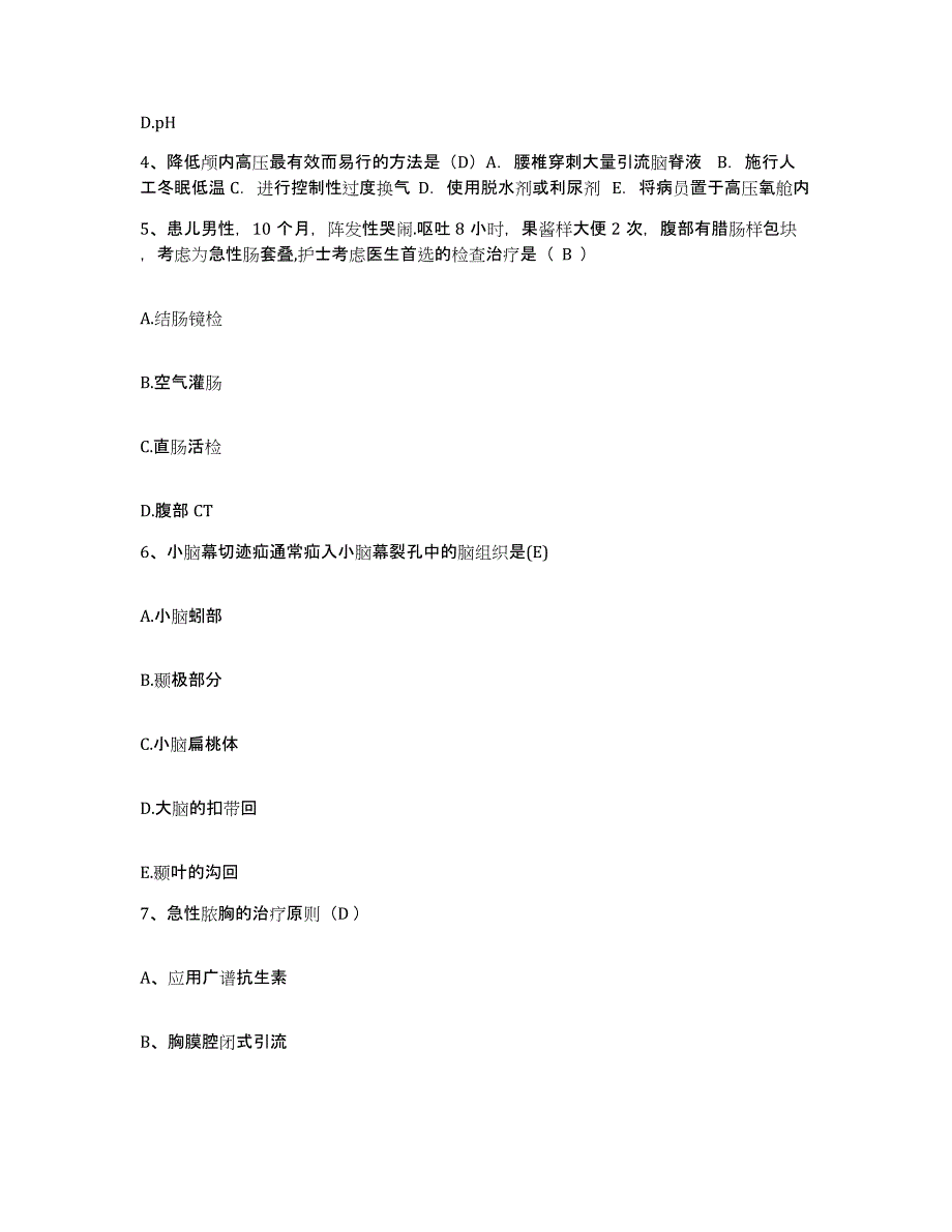 备考2025贵州省江口县民族中医院护士招聘能力检测试卷A卷附答案_第2页