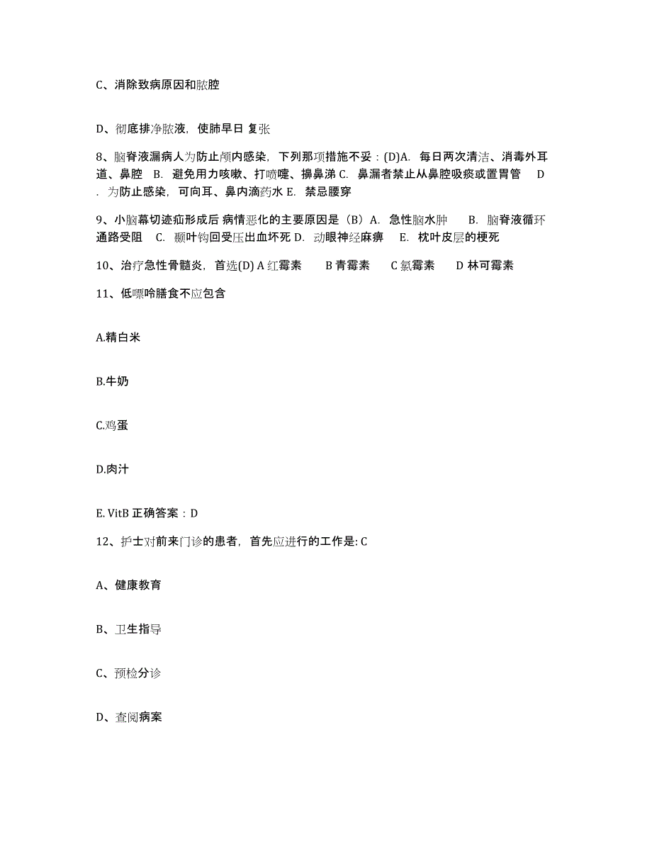 备考2025贵州省江口县民族中医院护士招聘能力检测试卷A卷附答案_第3页