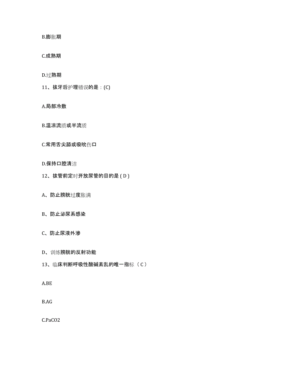 备考2025贵州省六盘水市六枝特区人民医院护士招聘模拟考试试卷B卷含答案_第4页