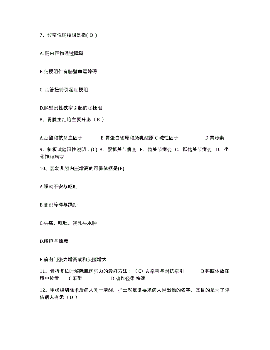 备考2025贵州省贵阳市贵州电力职工医院护士招聘押题练习试题A卷含答案_第3页