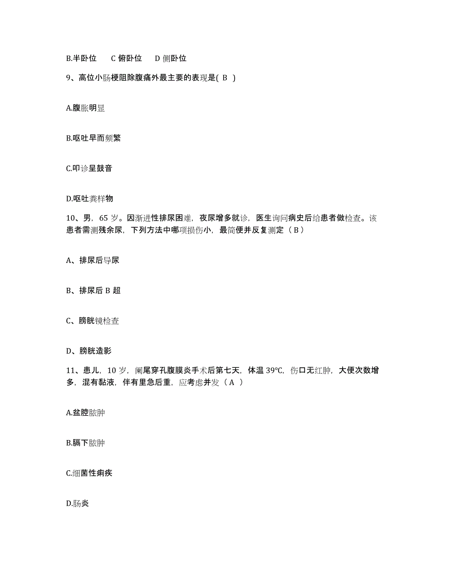 备考2025云南省大理市湾桥康复医院护士招聘押题练习试题B卷含答案_第3页