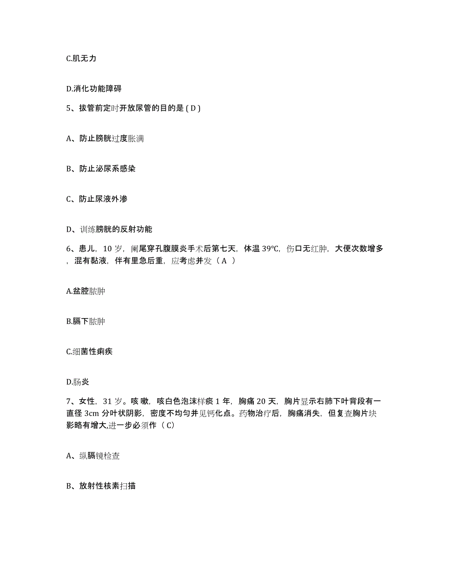 备考2025贵州省六盘水市水城钢铁集团公司总医院护士招聘通关提分题库(考点梳理)_第2页