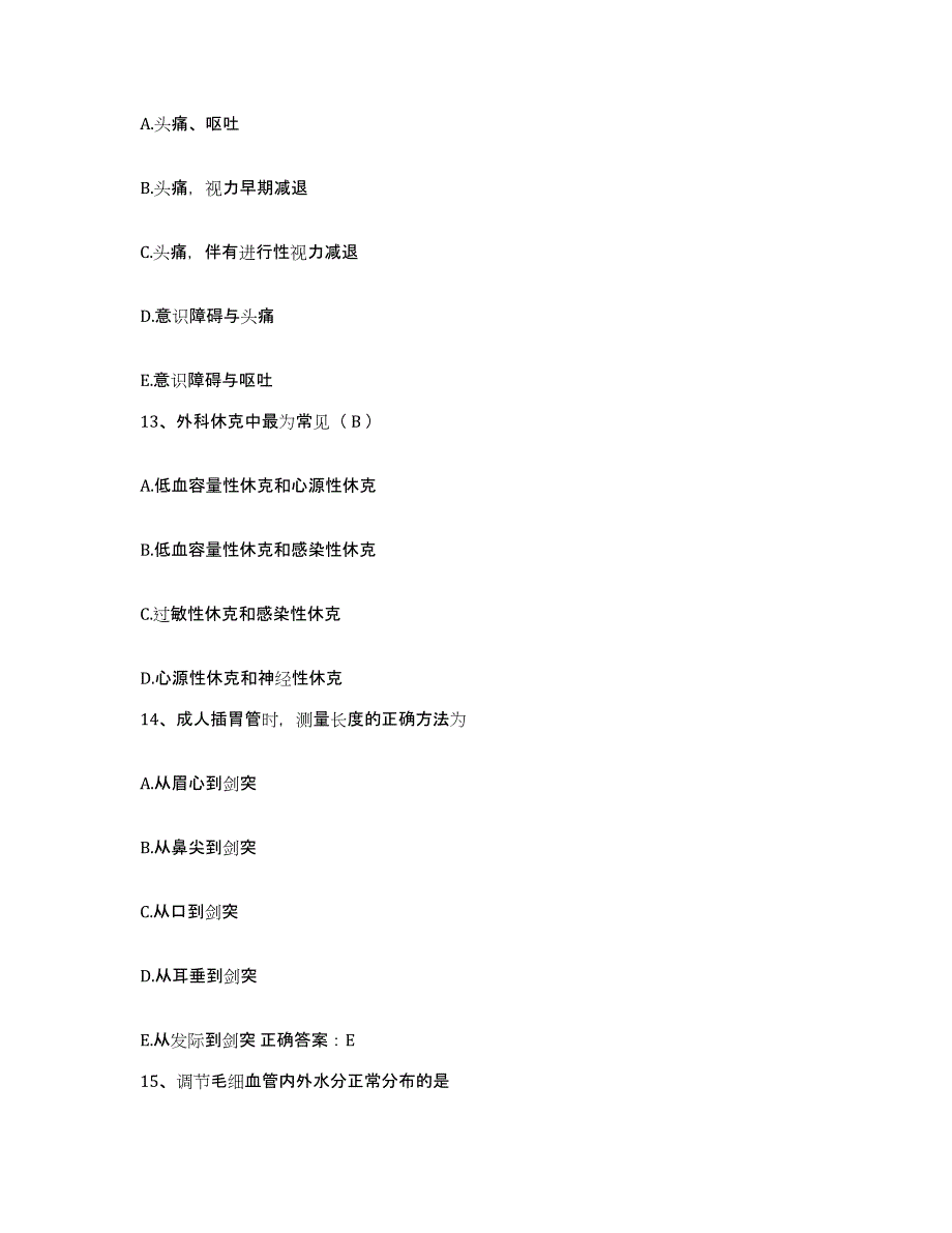 备考2025贵州省六盘水市六盘山市山城精神病院护士招聘题库练习试卷B卷附答案_第4页