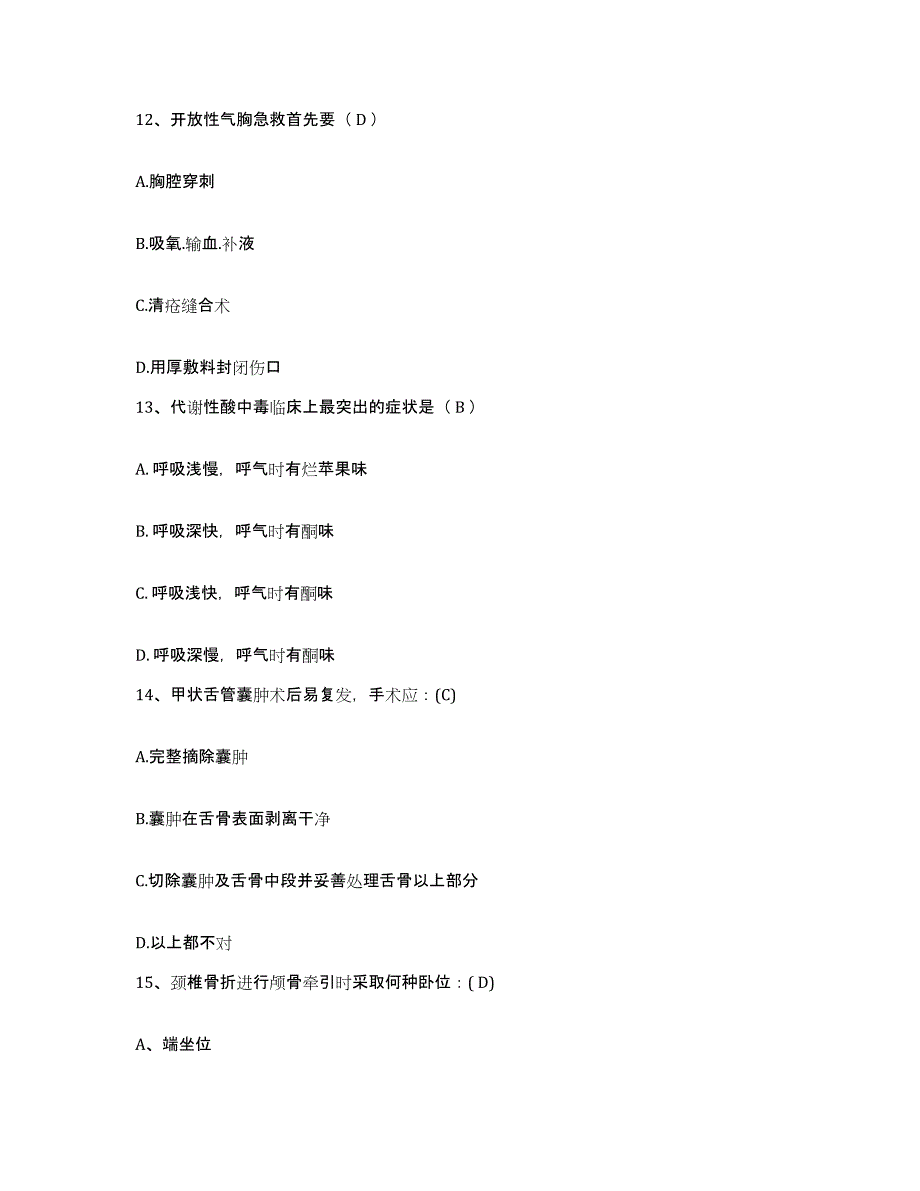 备考2025福建省漳州市芗城区中医院护士招聘能力检测试卷A卷附答案_第4页