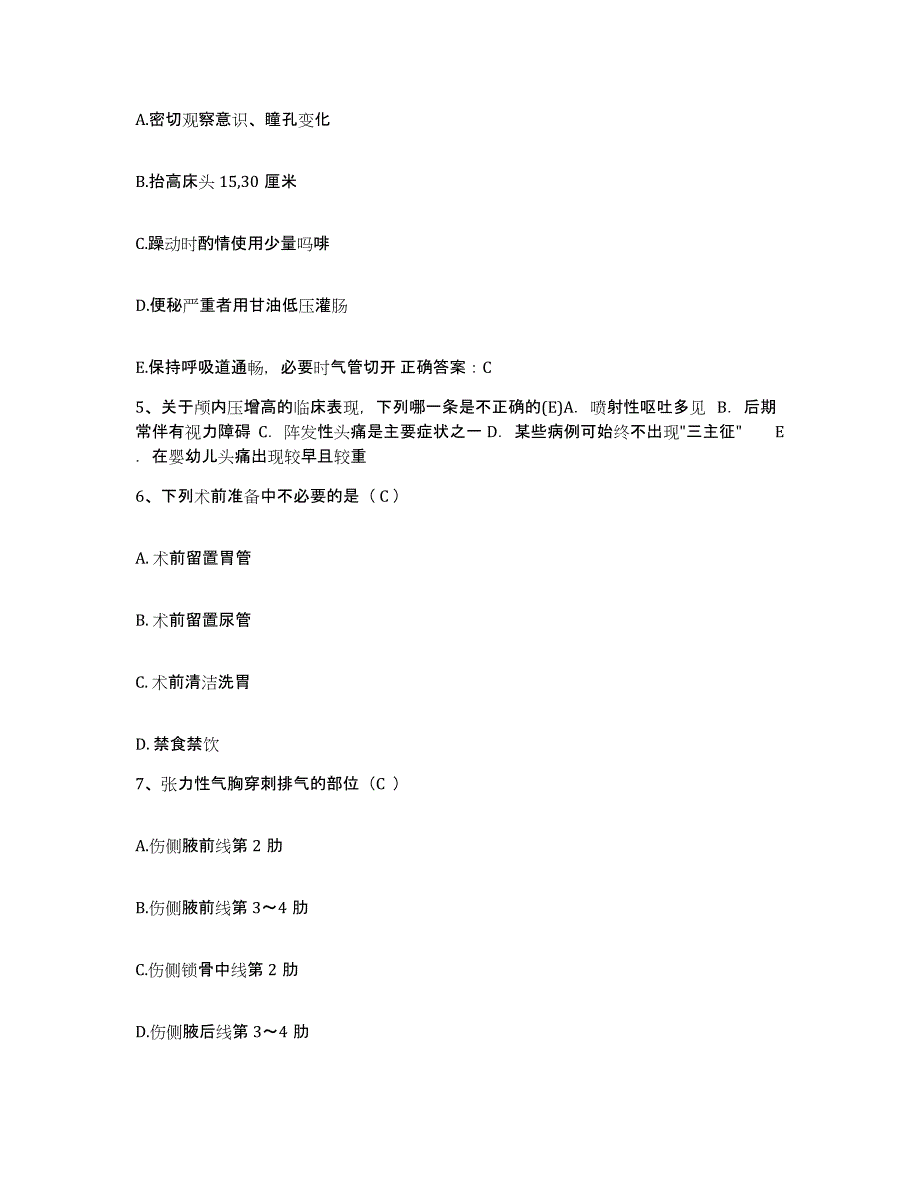 备考2025贵州省惠水县妇幼保健院护士招聘自我检测试卷A卷附答案_第2页