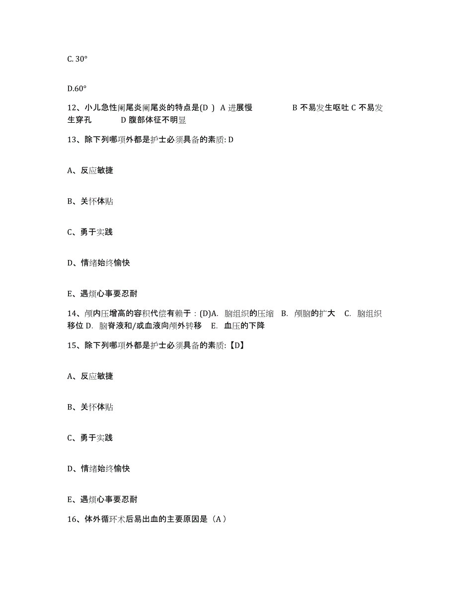 备考2025贵州省惠水县妇幼保健院护士招聘自我检测试卷A卷附答案_第4页