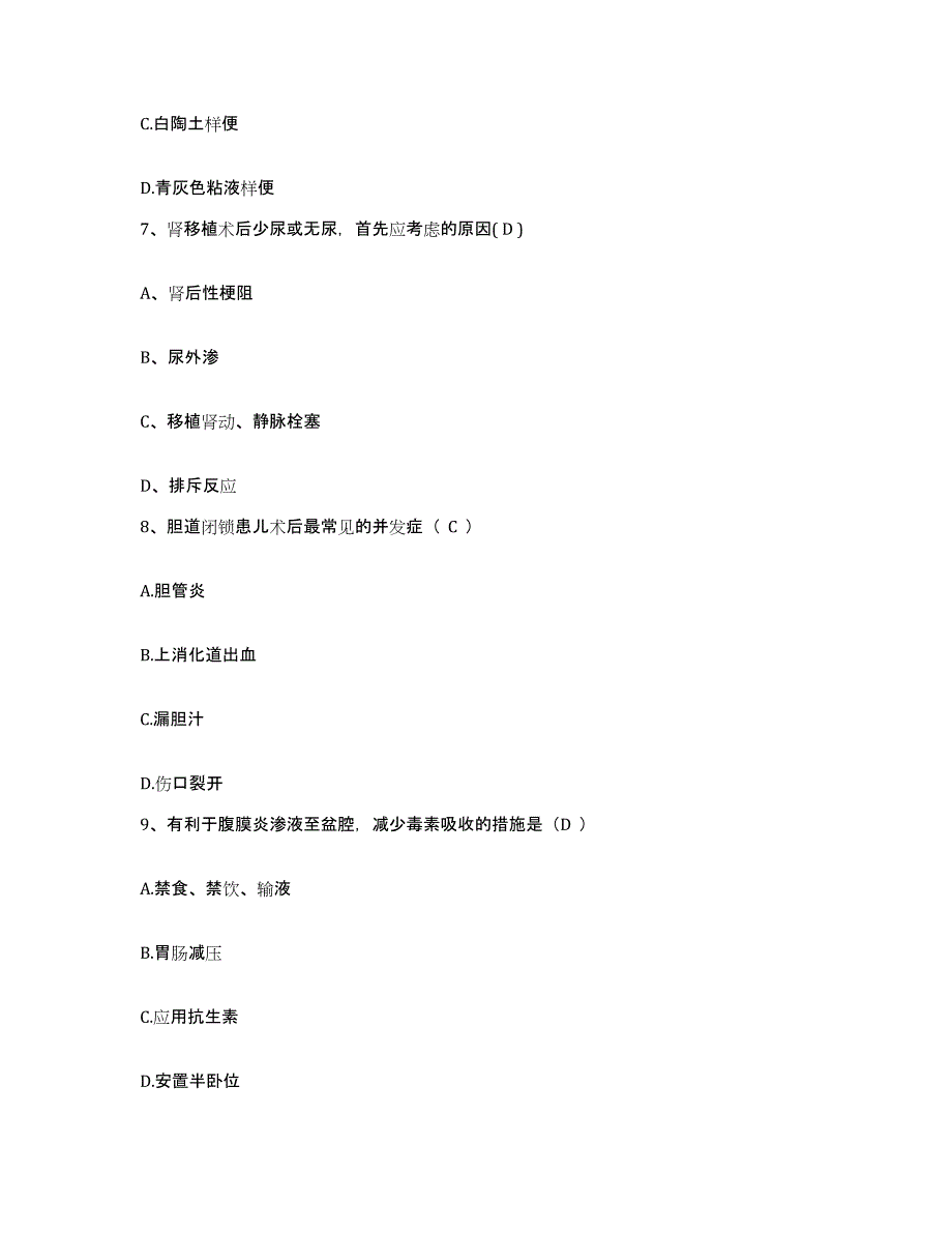 备考2025福建省泉州市残疾人康复中心护士招聘通关提分题库及完整答案_第3页