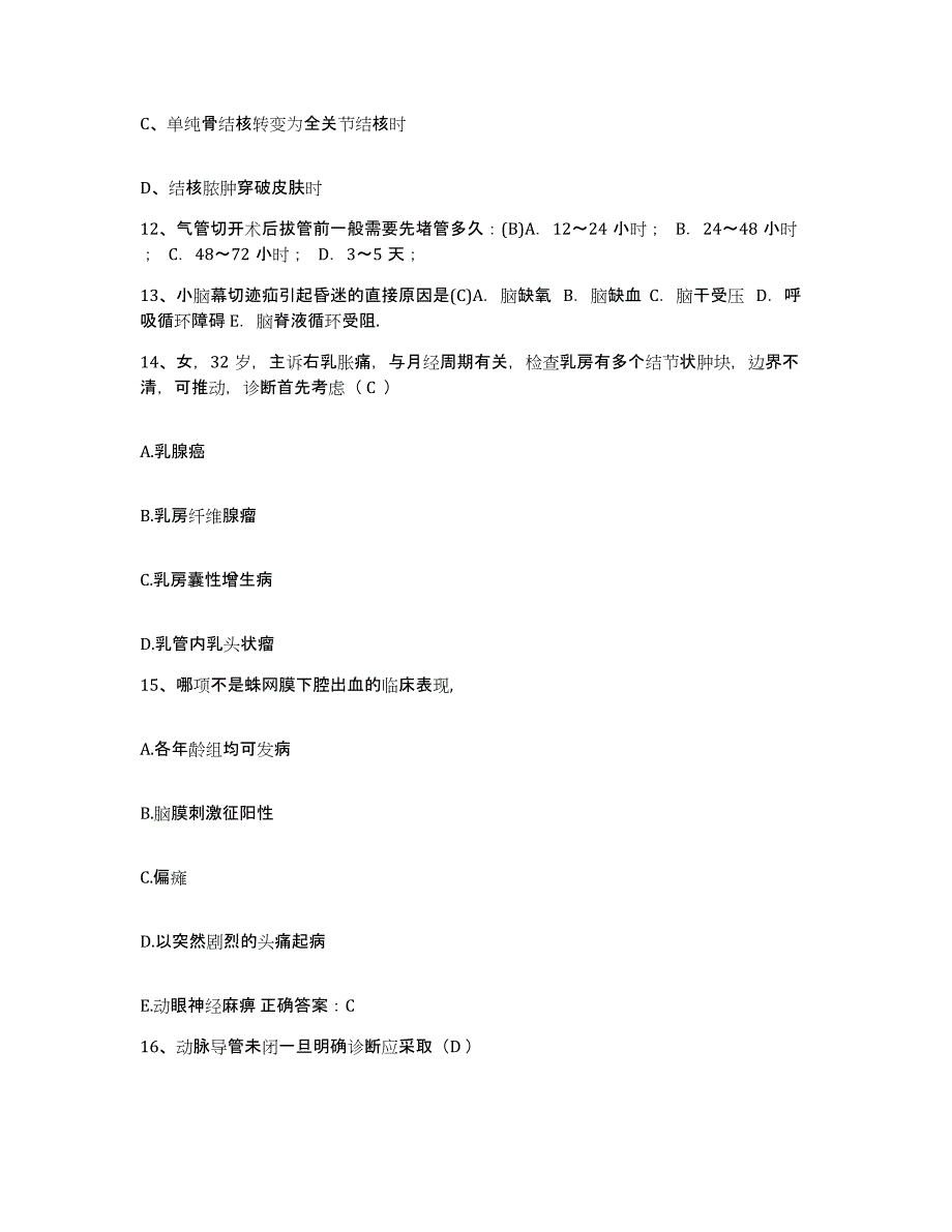 备考2025贵州省兴义市黔南布依族苗族自治州医院护士招聘模拟预测参考题库及答案_第4页