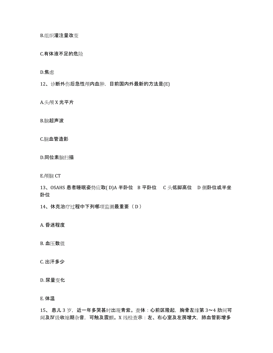 备考2025云南省通海县人民医院护士招聘自测模拟预测题库_第4页