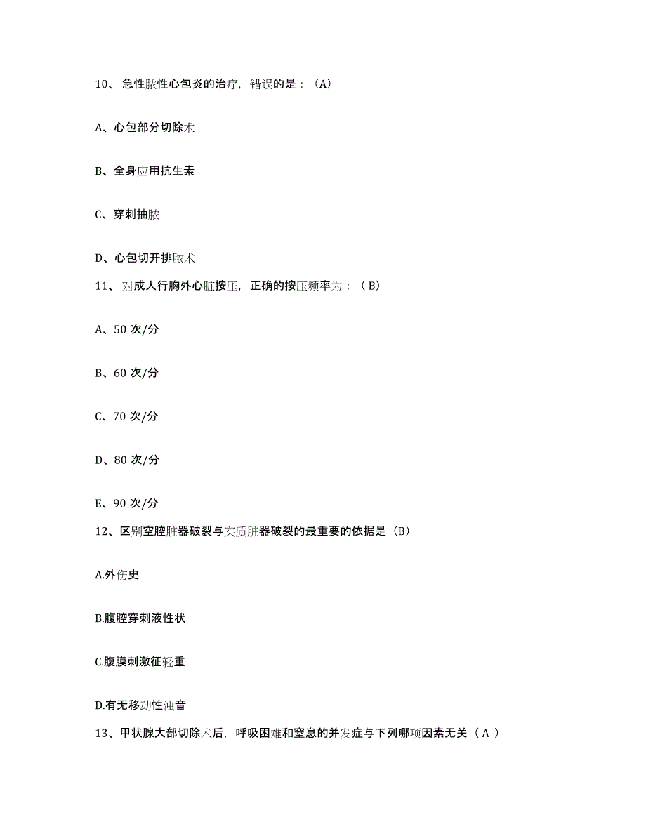 备考2025贵州省遵义市贵州航天总公司3427医院护士招聘高分通关题型题库附解析答案_第4页