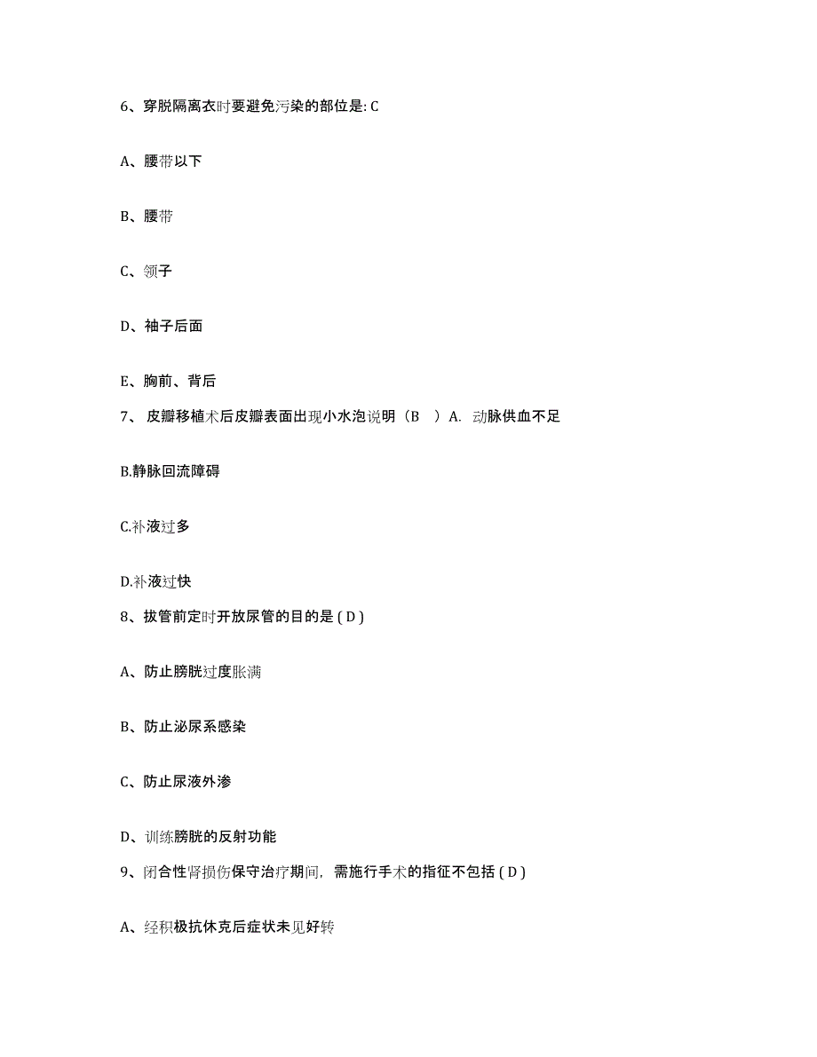 备考2025云南省畹町市人民医院护士招聘高分通关题型题库附解析答案_第2页