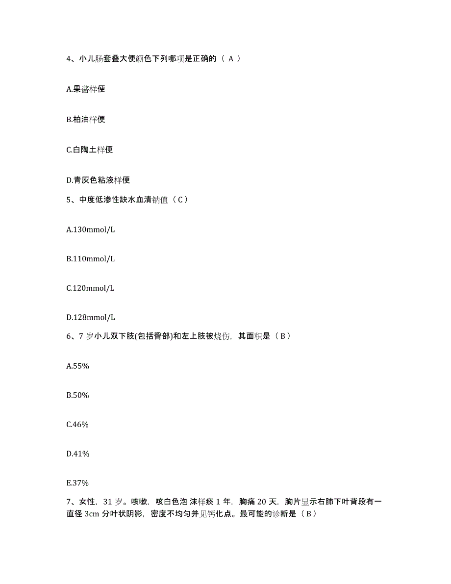 备考2025云南省昆明市第三人民医院护士招聘能力提升试卷A卷附答案_第2页