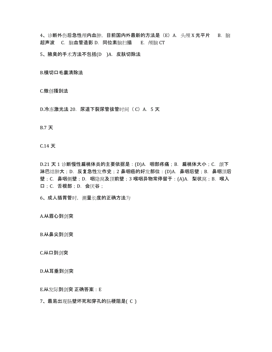 备考2025福建省诏安县第二医院护士招聘押题练习试题A卷含答案_第2页