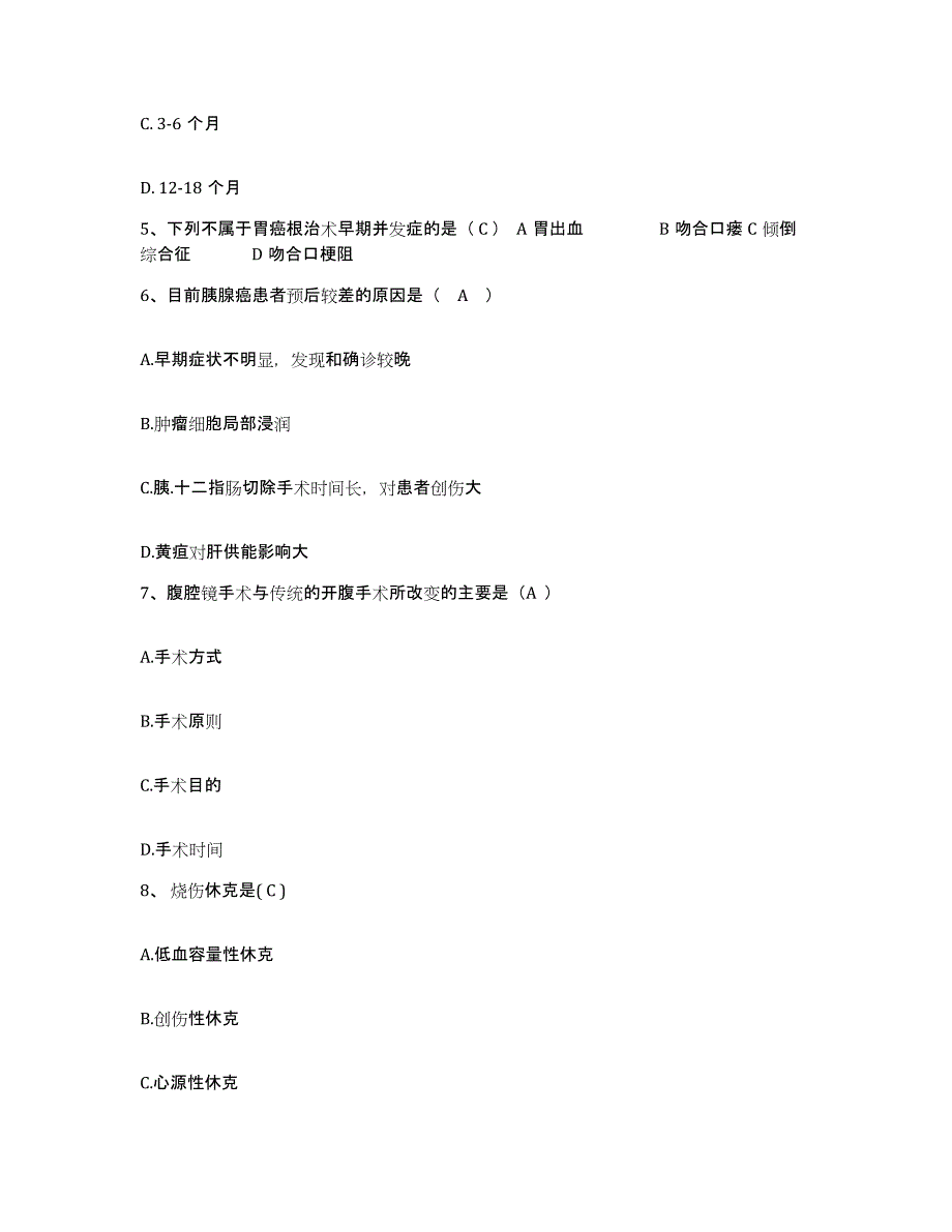 备考2025云南省景东县人民医院护士招聘提升训练试卷A卷附答案_第2页