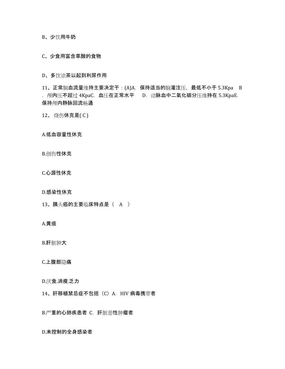 备考2025福建省莆田市涵江区中医院护士招聘押题练习试题A卷含答案_第4页