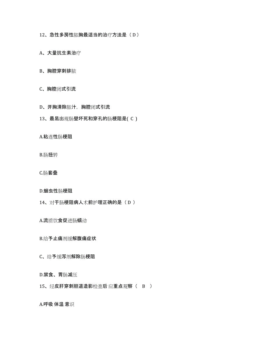 备考2025甘肃省武都县陇南地区人民医院护士招聘考前冲刺试卷B卷含答案_第4页