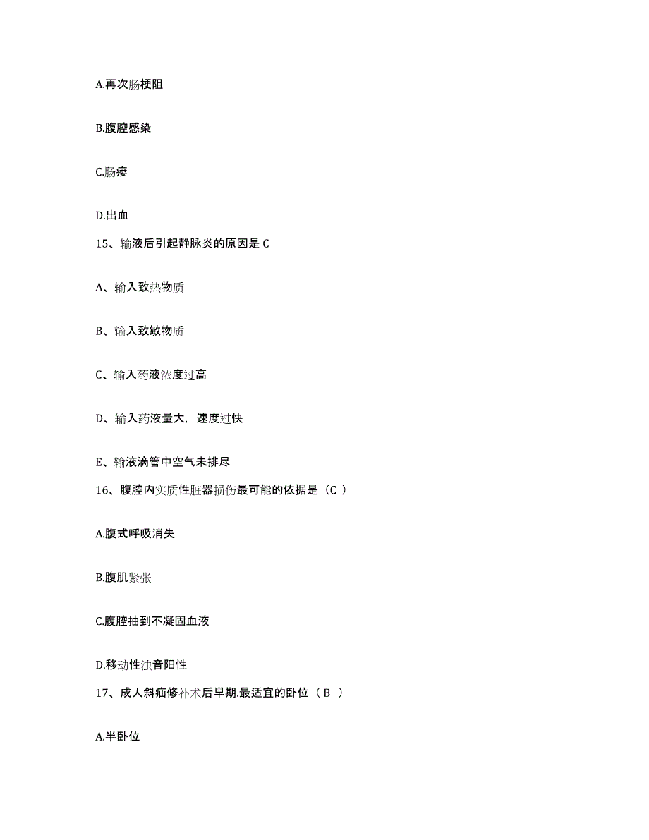 备考2025云南省德钦县妇幼保健站护士招聘强化训练试卷A卷附答案_第4页