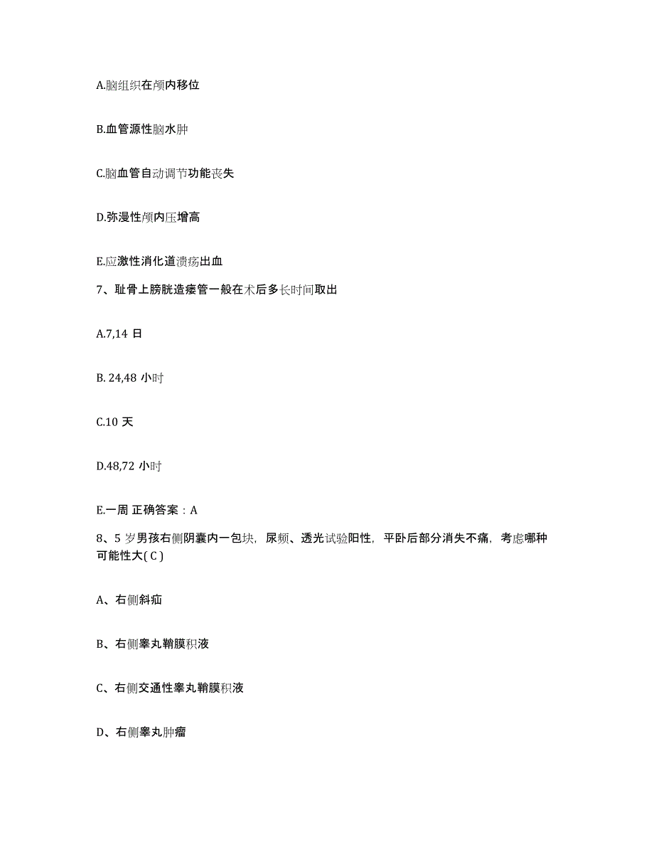 备考2025贵州省修文县中医院护士招聘每日一练试卷A卷含答案_第3页