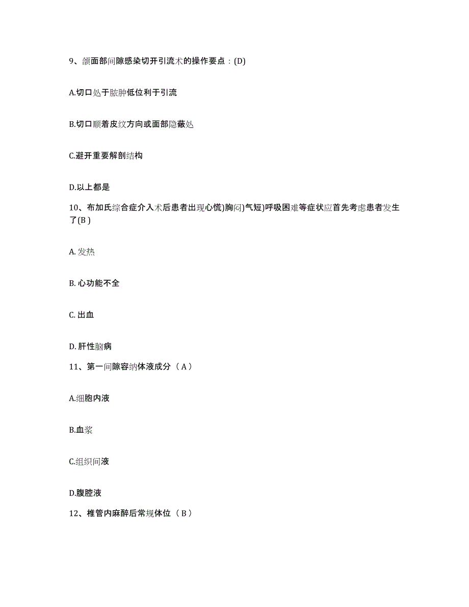 备考2025贵州省修文县中医院护士招聘每日一练试卷A卷含答案_第4页