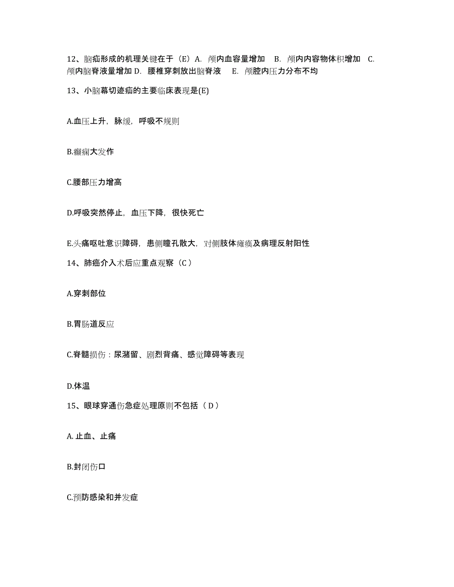 备考2025甘肃省崇信县人民医院护士招聘自我检测试卷A卷附答案_第4页