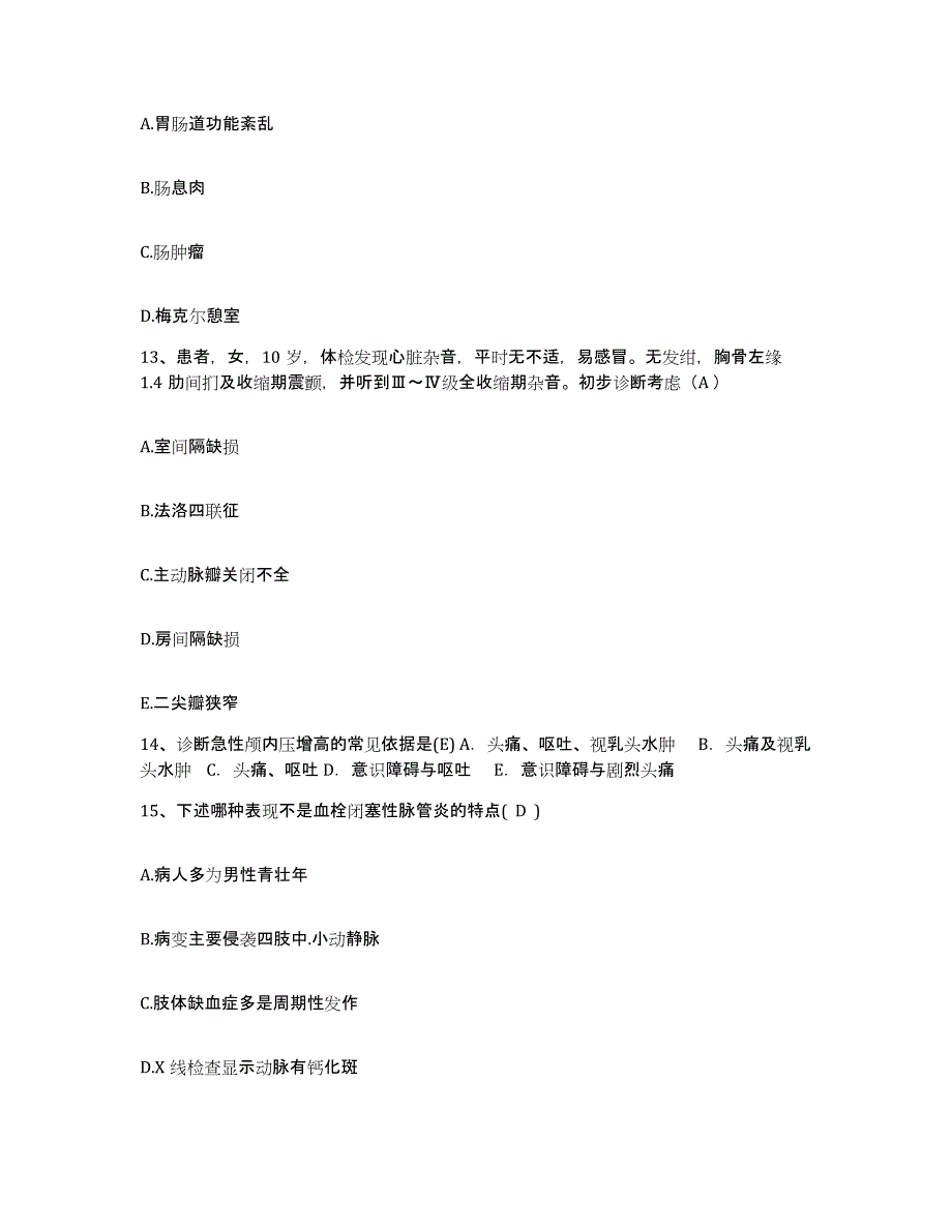 备考2025贵州省贵阳市云岩区人民医院护士招聘基础试题库和答案要点_第4页