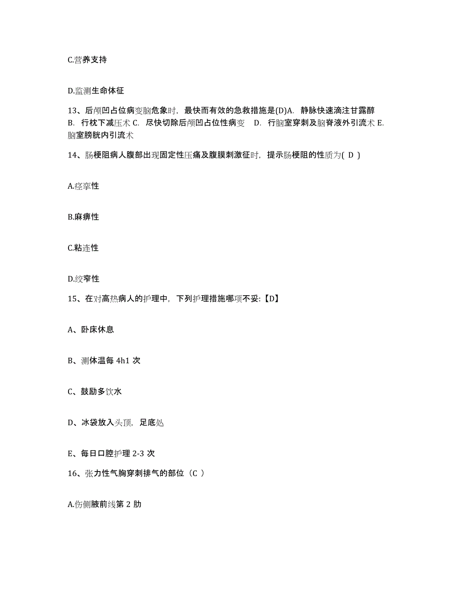 备考2025福建省南靖县中医院护士招聘押题练习试卷B卷附答案_第4页