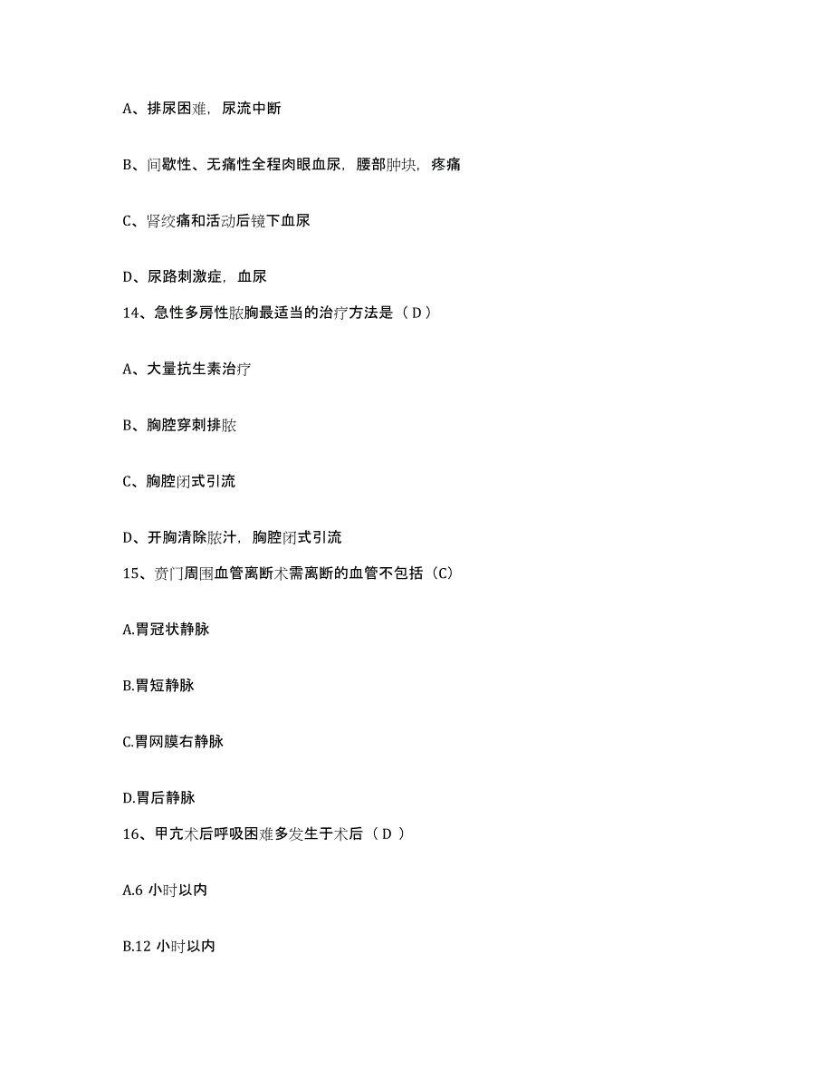 备考2025云南省昆明市昆明医学院附属康复医院护士招聘练习题及答案_第4页