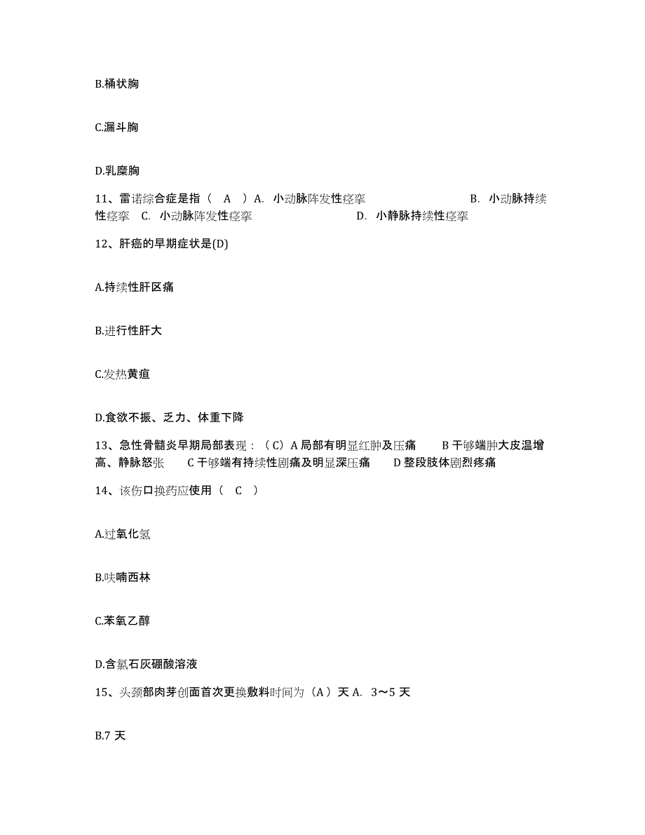 备考2025云南省永胜县中医院护士招聘自我检测试卷A卷附答案_第4页