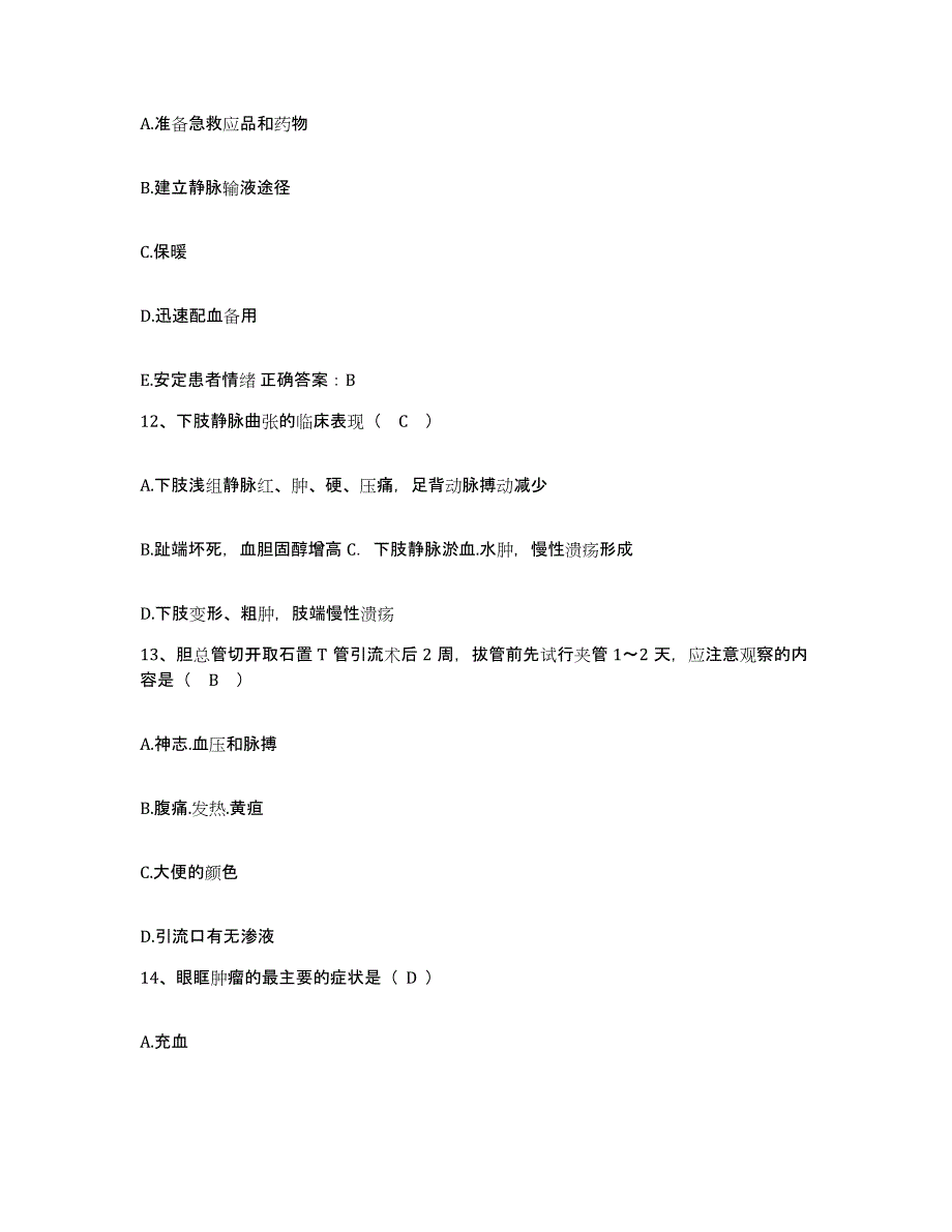 备考2025云南省南润县南涧县中医院护士招聘题库附答案（典型题）_第4页