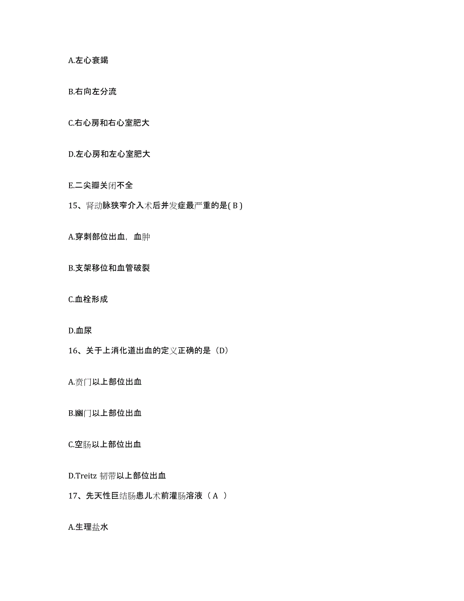 备考2025上海市漕溪北路地段医院护士招聘真题练习试卷B卷附答案_第4页