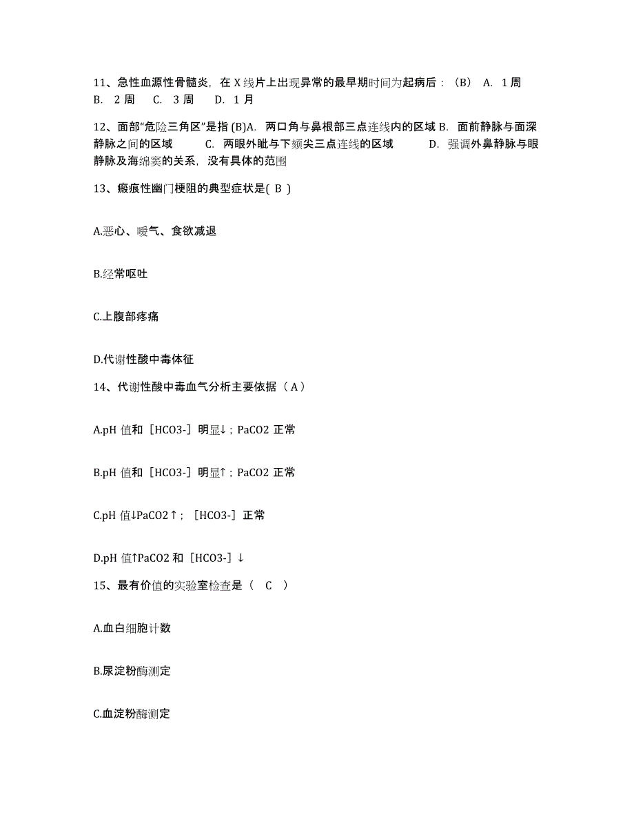 备考2025云南省峨山县人民医院护士招聘题库检测试卷A卷附答案_第4页