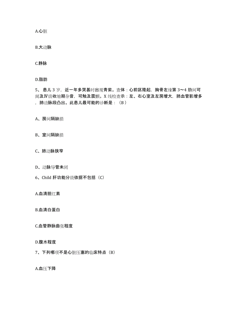 备考2025贵州省思南县人民医院护士招聘模拟试题（含答案）_第2页