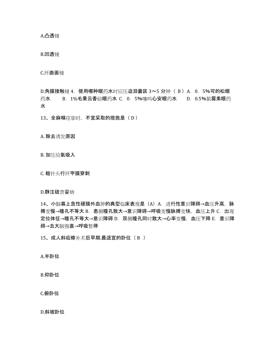 备考2025福建省漳州市福康医院护士招聘自我检测试卷B卷附答案_第4页