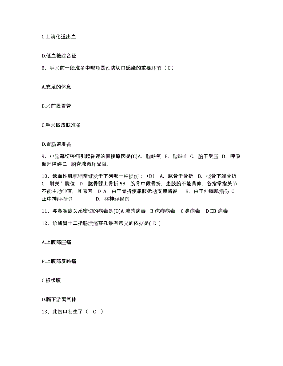 备考2025吉林省吉林市昌邑区骨伤医院护士招聘考前冲刺模拟试卷A卷含答案_第3页