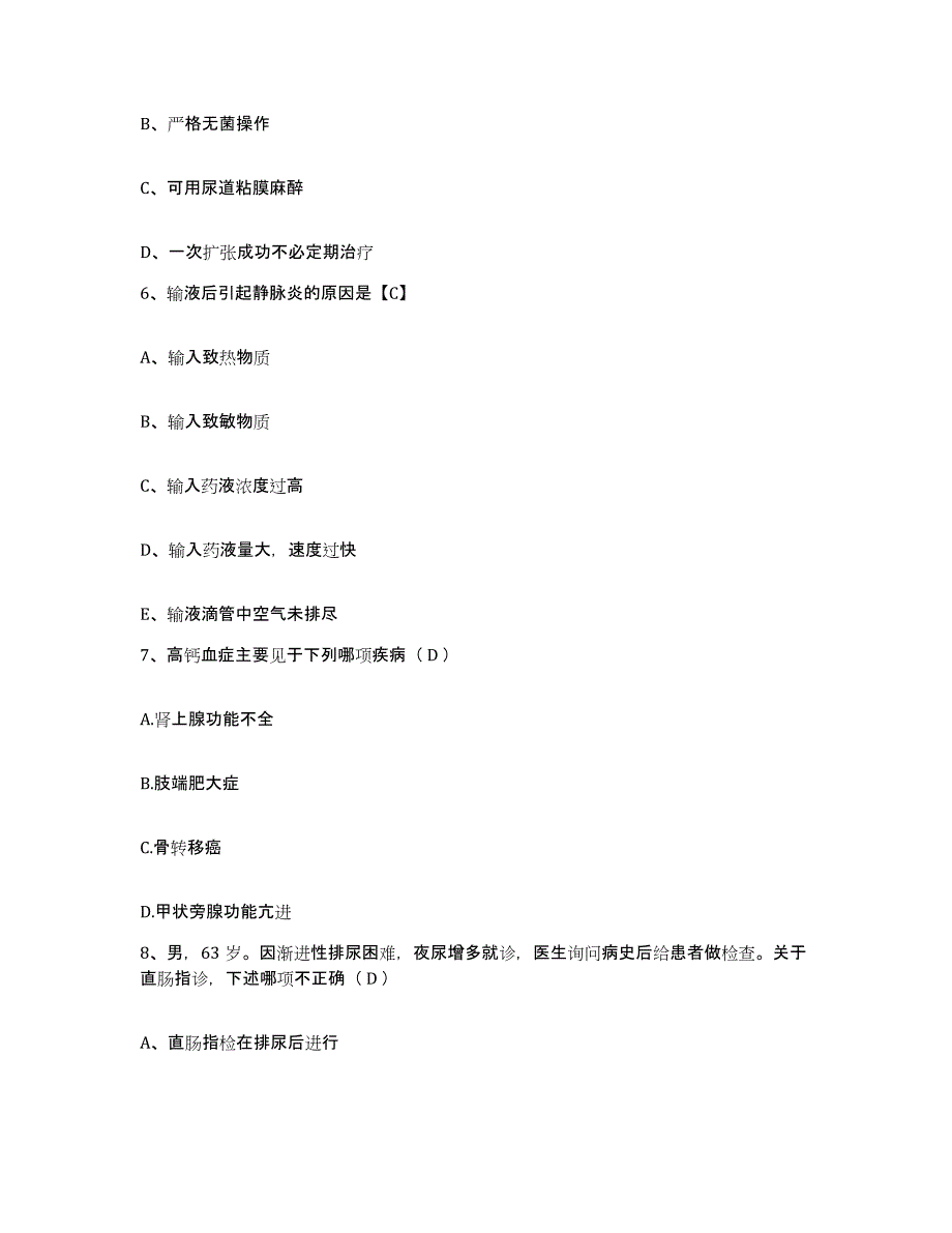 备考2025吉林省吉林市红石林业局职工医院护士招聘全真模拟考试试卷A卷含答案_第2页